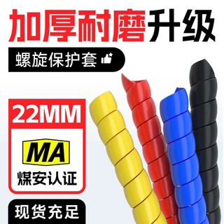 22mm螺旋保护套煤矿井下燃气管道阻燃防静电液压胶管PP塑料定制