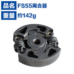 適用於斯蒂爾FS55離合器總成FS38離合器FS55甩塊離合杯FS40被動盤