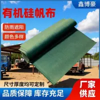 1688阻燃露营篷布精选：冬季防火天幕