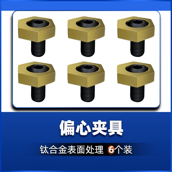 [M8 （304不锈钢 钛合金处理）  送凸轮螺丝(6个组合装)]