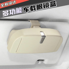 New car glasses case glasses clip car card inserter bill clip multifunctional car sunglasses storage box