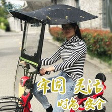 电动电瓶车遮阳伞挡雨棚防晒保暖挡风罩摩托车伞防紫外线车蓬新款