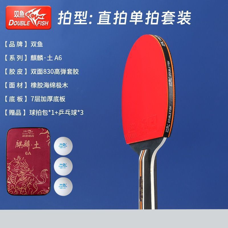 Six A [짧은 손잡이가 있는 펜홀드 촬영] - 패키지 2 권장