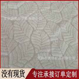 【提花舒棉绒】家纺家居服毛绒布料工厂 3D立体提花毛绒布料厂家