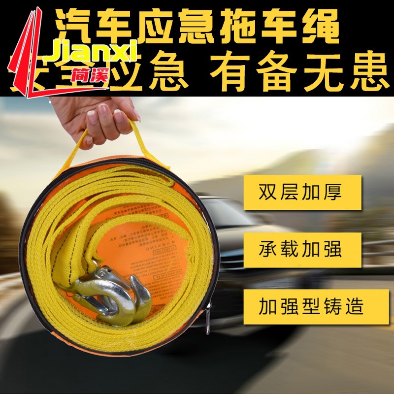 双层加厚汽车拖车绳 小车轿车越野牵引绳线拉车带托车绳5吨拽拖绳