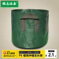 跨境货源 新款pe植物种植袋 grow bag 植树袋  底部无纺布排水