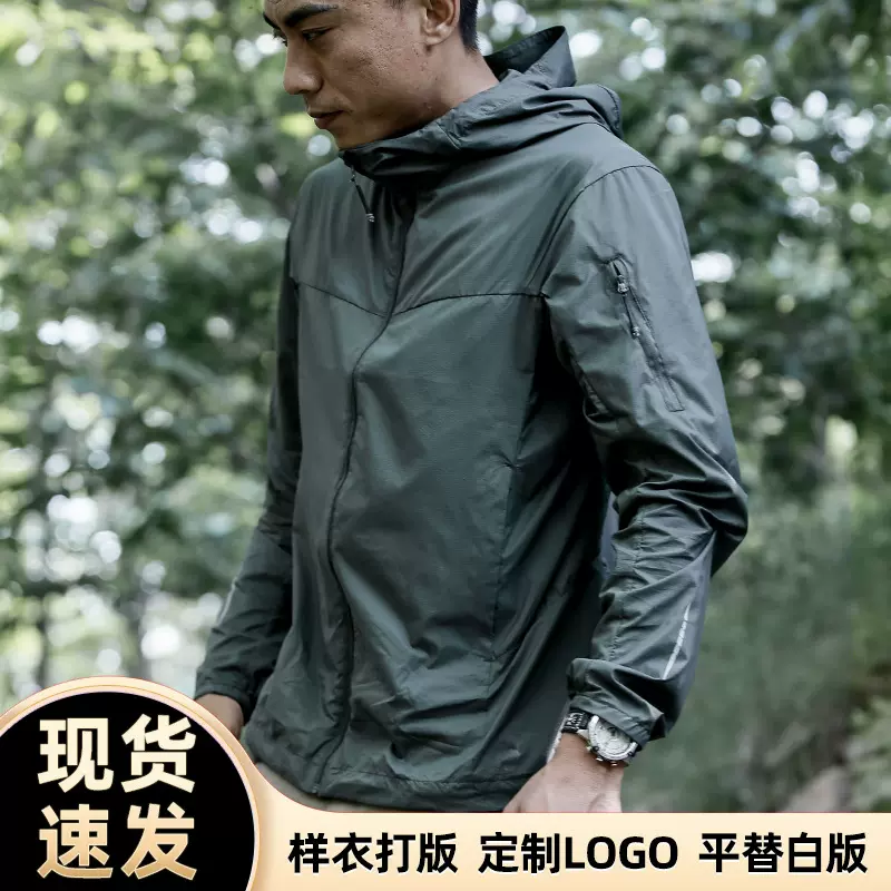 昂垦夏季户外防晒衣男超薄透气战术速干皮肤风衣运动外套服冲锋衣