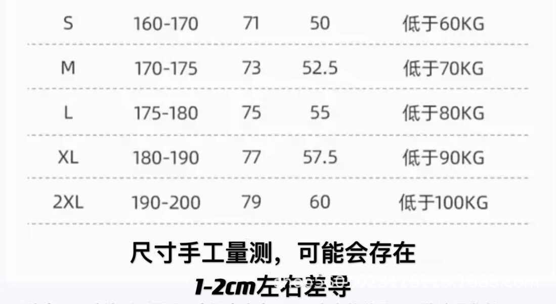 成人尺码表.jpg