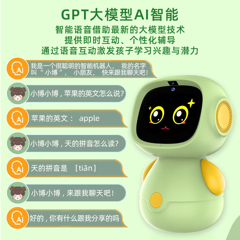 源工場Q2知能ロボット学習機大モデルAI絵本教材指読マイクロチャットビデオ物語|undefined