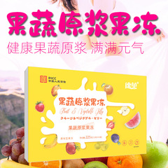 速菓子果物野菜原パルプゼリー強化版益生元酵素ゼリー果実味型ゼリー振快直播代発