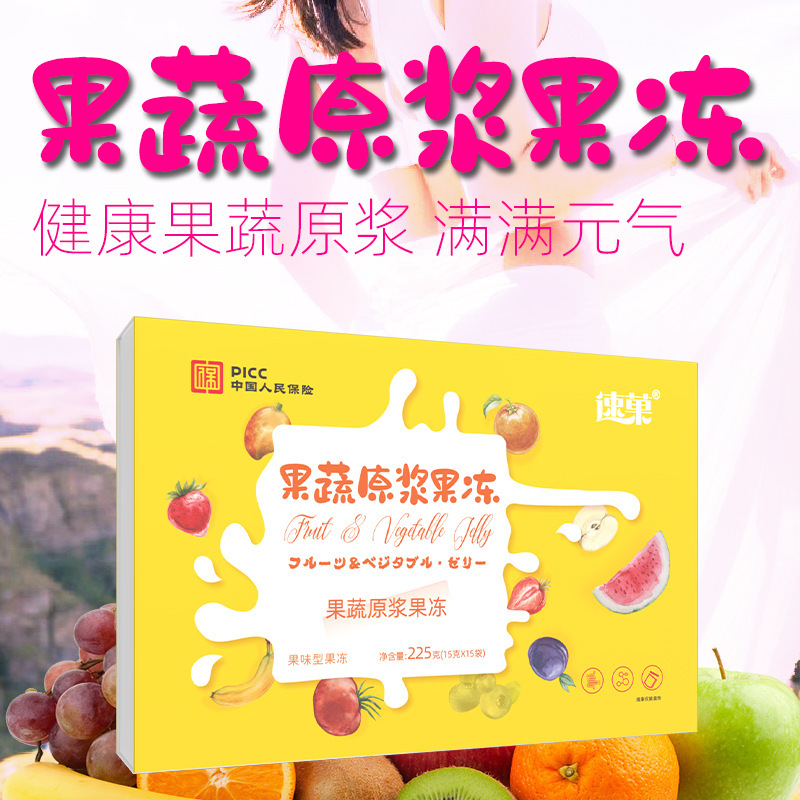 速菓子果物野菜原パルプゼリー強化版益生元酵素ゼリー果実味型ゼリー振快直播代発|undefined
