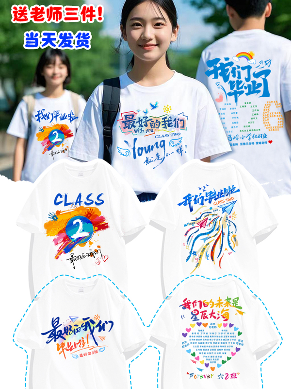 Customized graduation class uniforms, t-shirts for sports events, short-sleeved shirts for elementary school, junior high school, kindergarten, and sixth-grade children's cultural shirts Customized graduation class uniforms, t-shirts for sports events, short-sleeved shirts for elementary school, junior high school, kindergarten, and sixth-grade children's cultural shirts