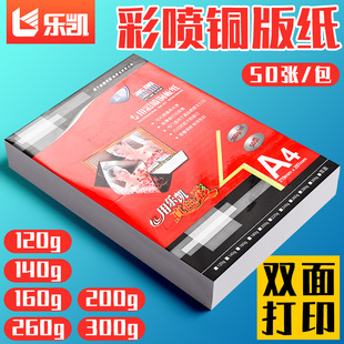 A4�~�漈120���p���༈160200260�˰׿�300�˘��P��Ƭ���߹�