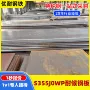 耐候定尺切割s355j0wp钢板