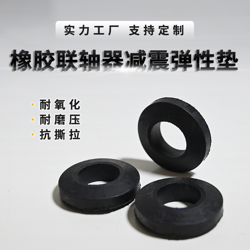 厂家直销弹性垫 橡胶垫 块弹性套 耐磨垫块弹性密封垫 橡胶 保护
