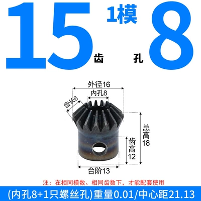 Gears and Bevel Gears Finished Products, 1: Diferensial dişli dəstləri - bevel-gear-module-1-15-teeth-8mm-bore-single-unit