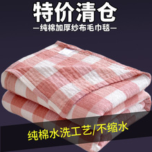 水洗纯棉毛巾被单人双人全棉3层纱布毛巾毯夏季盖毯厚床单沙发巾