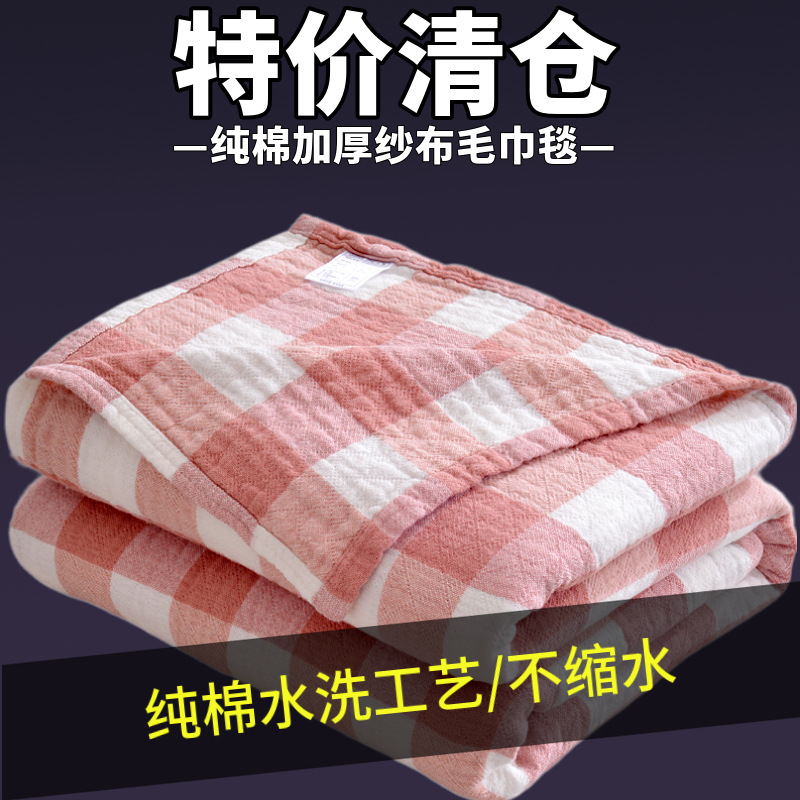 Water-washable 100% cotton towel blanket for single or double use, 3-layer gauze towel throw, summer cover blanket, thick bed sheet, sofa cover