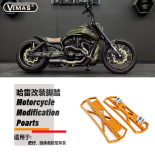 VIMAS motorcycle modification front aluminum pedal quick disassembly replacement model suitable for fat successor soft