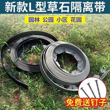 出口品质源头工厂园林草石隔离带草坪边缘园林挡土板草坪隔根带公