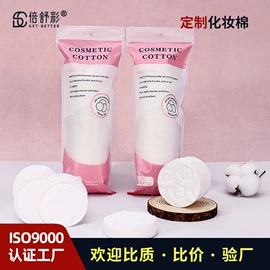 化妆棉、棉签;面膜纸/碗;美甲工具套装
