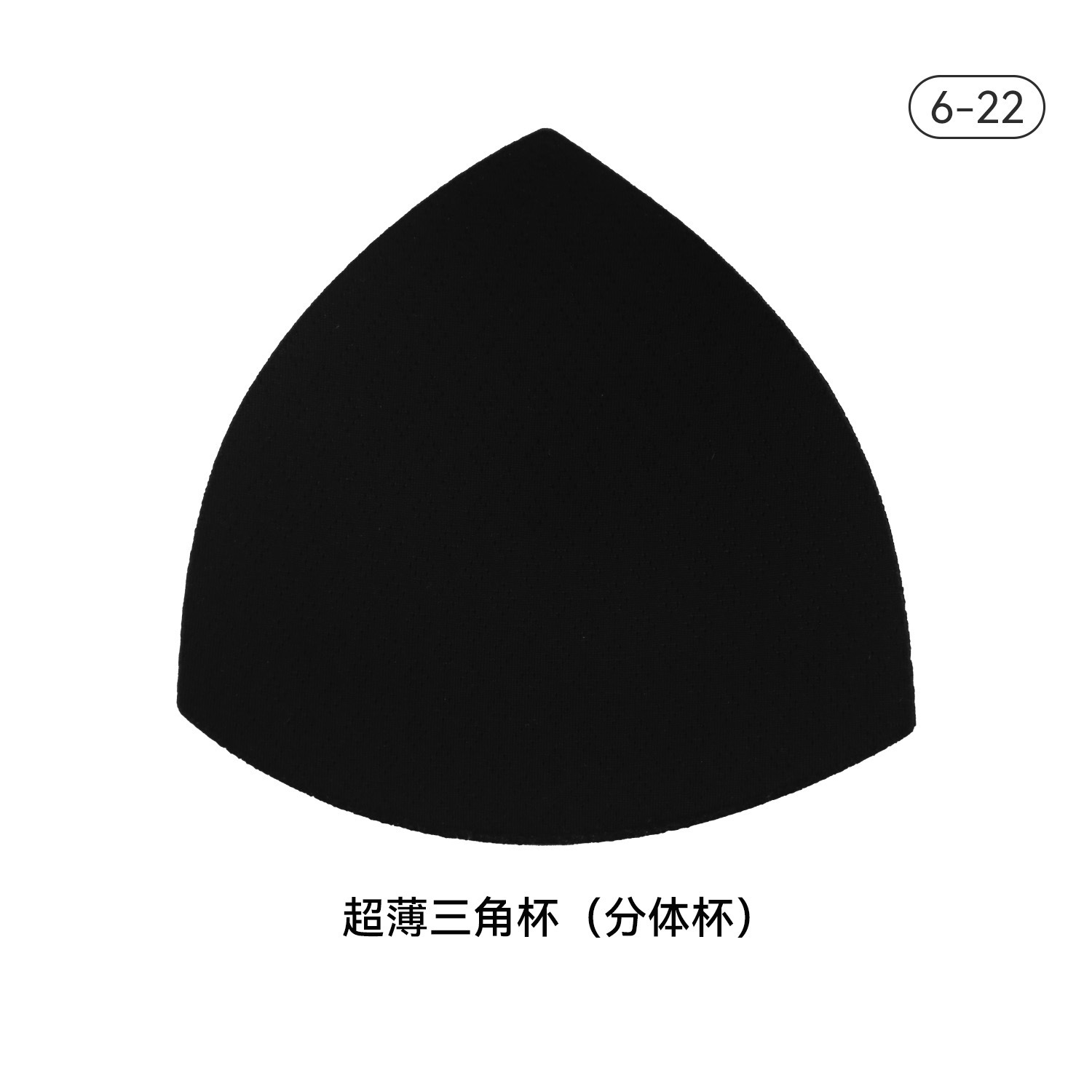 블랙 사이즈 10(삼각형 컵)