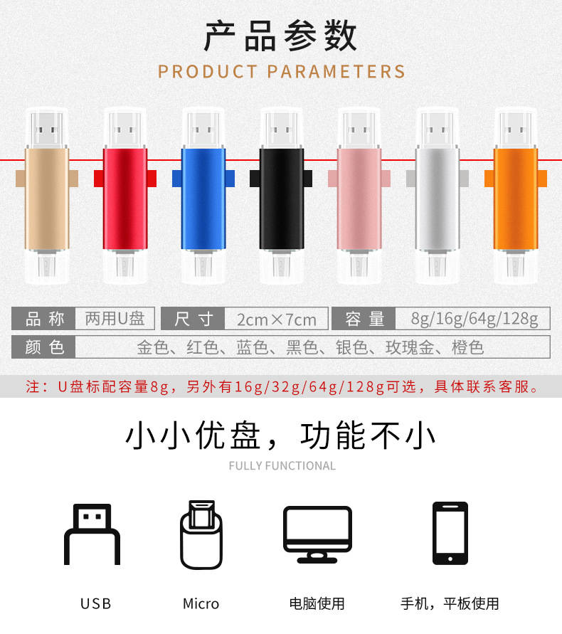 BW9-BW10-+TK54+QB3+两用U盘+YX1+DY