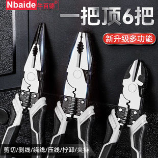 German-style multifunctional wire pliers diagonal pliers industrial-grade labor-saving wire pliers electrical pliers pliers household wire pliers