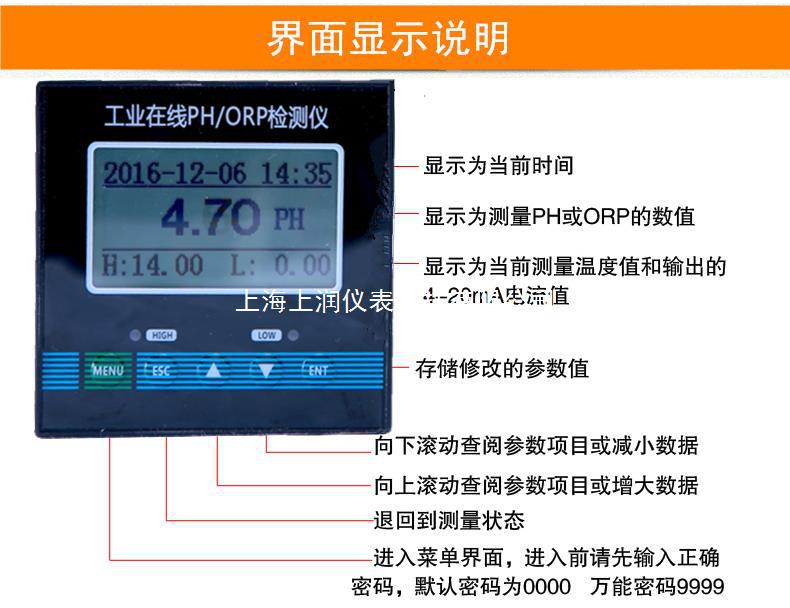 ATPH-200G分析仪器 水质在线监测设备 污水处理上海上润仪表
