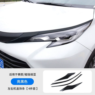 Suitable for Toyota Sienna front: Lamp eyebrow - siennagrevia-front-headlight-eyebrow-abs-gloss-black-4-piece-set