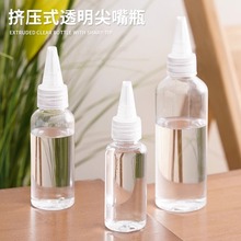 透明尖嘴瓶挤压瓶卸妆水分装小空瓶PET材质乳液螺纹瓶口颜料瓶子