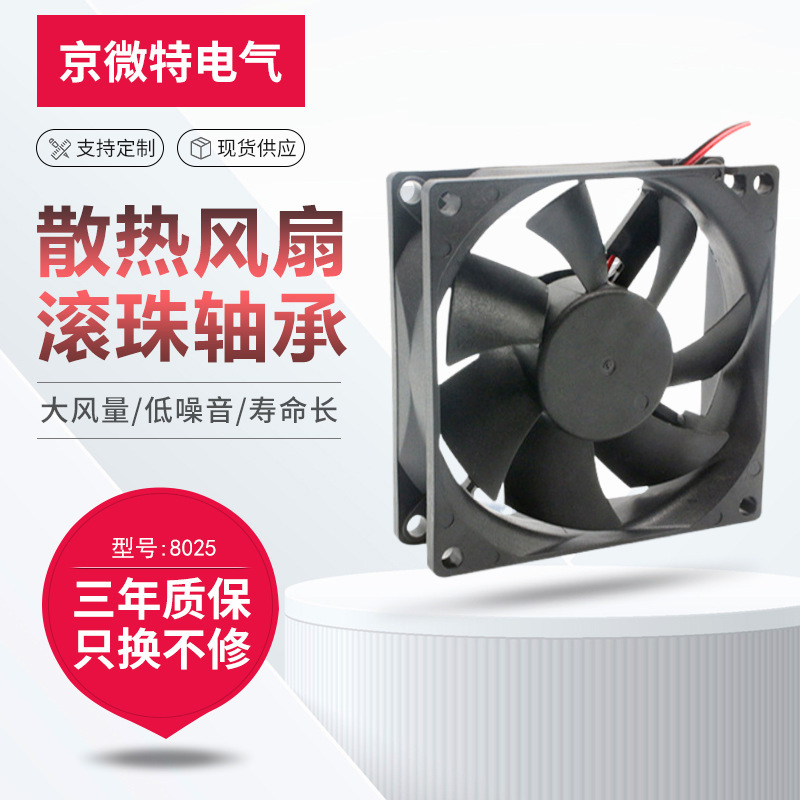 Manufacturer Dc8025 Ball Dc Cooling Fan 12V-24V High Speed Fan Computer Cpu Silent Fan