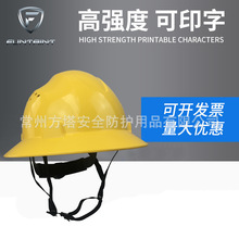 厂家批发安全帽大帽檐建筑施工防护头盔加厚HDPE安全帽头盔