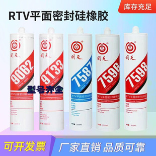 ����7587 7596 7598 RTVƽ���ܷ��z�����z�͙C���͸ߜ�9062 9133