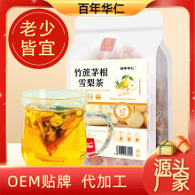 批发竹蔗茅根雪梨茶花果茶凉茶三角形茶叶小包袋清润小甜水代发