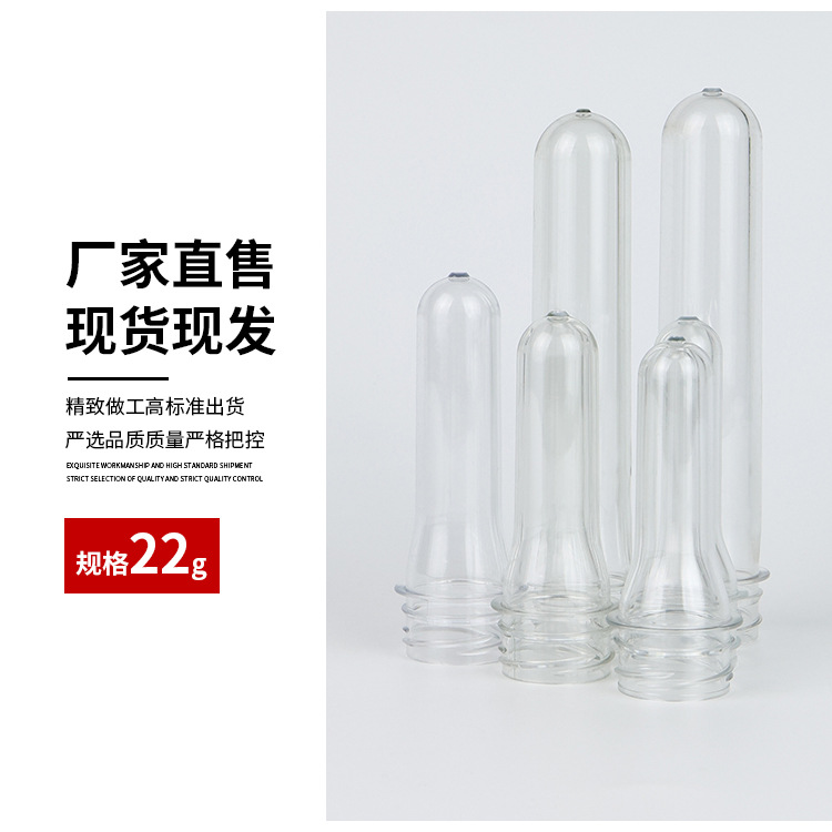 Fabricante al por mayor 30mm/3025 calibre 17g embrión de botella de bebida de grado alimenticio botella de agua mineral embrión de botella de pet embrión de botella