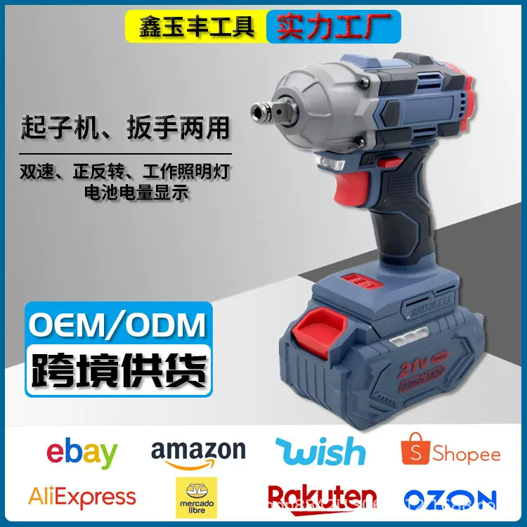 电动扳手起子机两用大功率调速电量显示大扭力工作照明灯