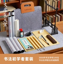 文房第五宝书法初学者入门套装儿童小学生文房四宝毛笔软笔水写布