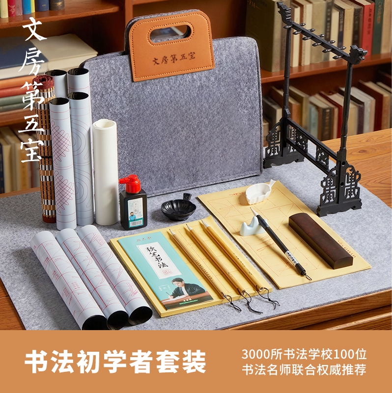 文房第五宝书法初学者入门套装儿童小学生文房四宝毛笔软笔水写布