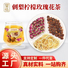 刺梨柠檬玫瑰花茶刺梨柠檬早c晚a刺梨干适合女生泡水喝冷泡花果茶