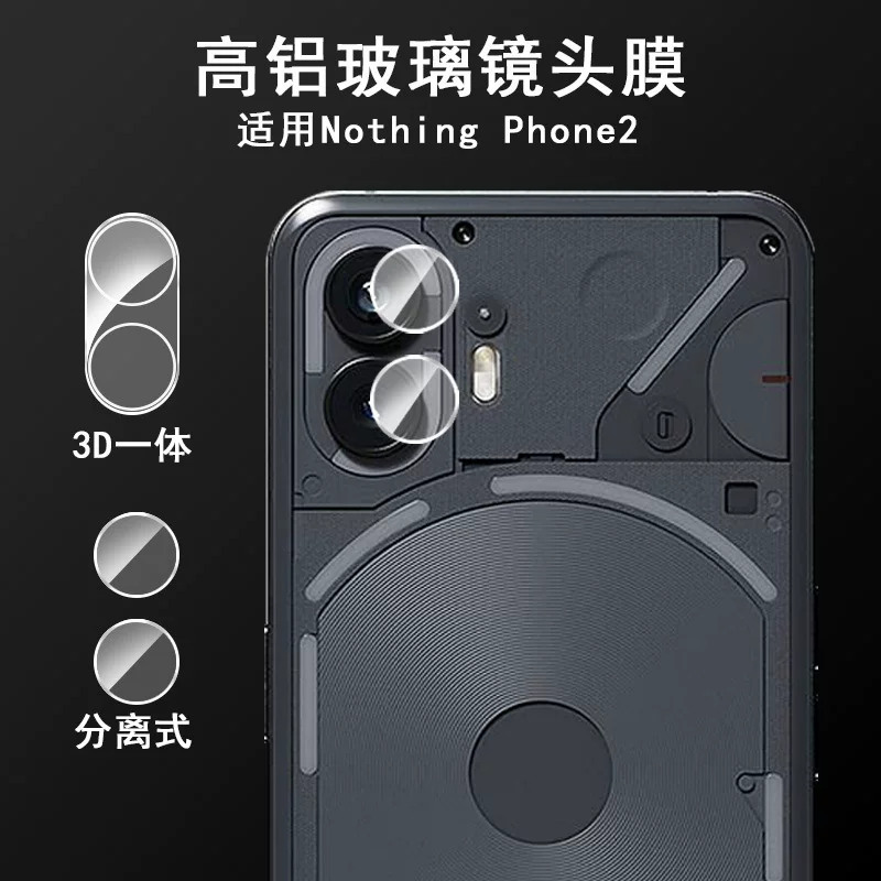 Совместимый защитный стекло 3D для объектива NothingPhone2A с интегрированным стеклом, разделение камеры телефона1