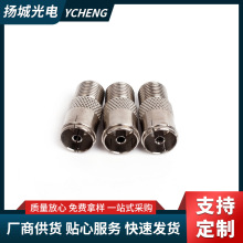 工厂批发母转TV母 F公头转TV母 机顶盒转接头 英式F转天线母