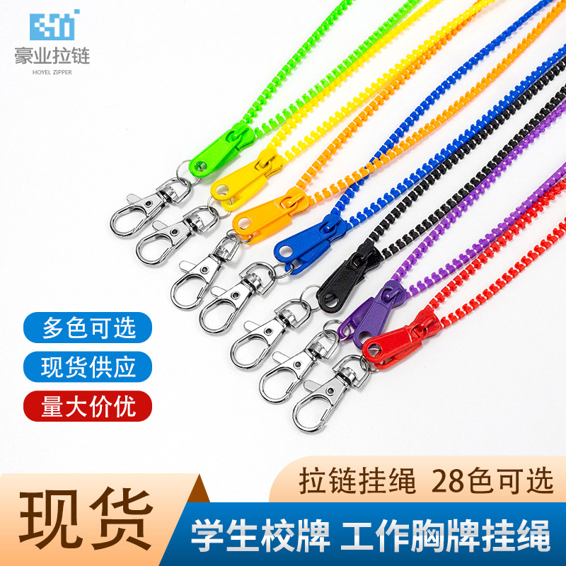 拉链挂绳学生胸牌员工厂牌工作证胸卡展会吊绳厂家现货速发
