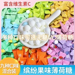 無糖ミント糖清新口調果物味維c含片独立包装ホテルフロント招待キャンディー卸売り