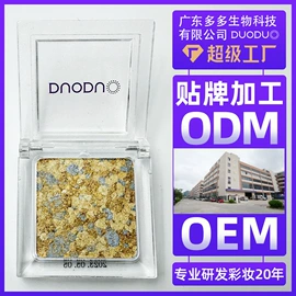 眼影;彩妆加工定制;口红