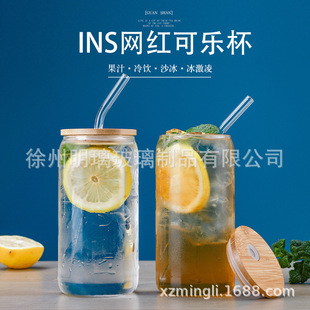 Amazon High Borosilicate Transparent Thickened Large Capacity Mason Glass Coke Cup Glass Bottle Wholesale Repackaging Bottle