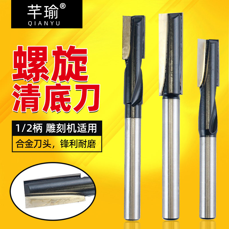 清底刀黑色加长1/2柄木工铣刀具木门开锁孔锁眼开洞钻刀头电木铣