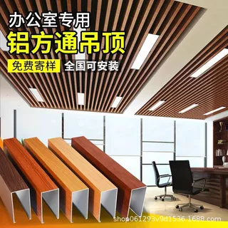定制铝方通吊顶木纹铝方通格栅吊顶铝合金u型材铝方通天花铝扣板