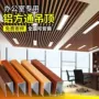 天花木纹定制铝合金铝扣板
