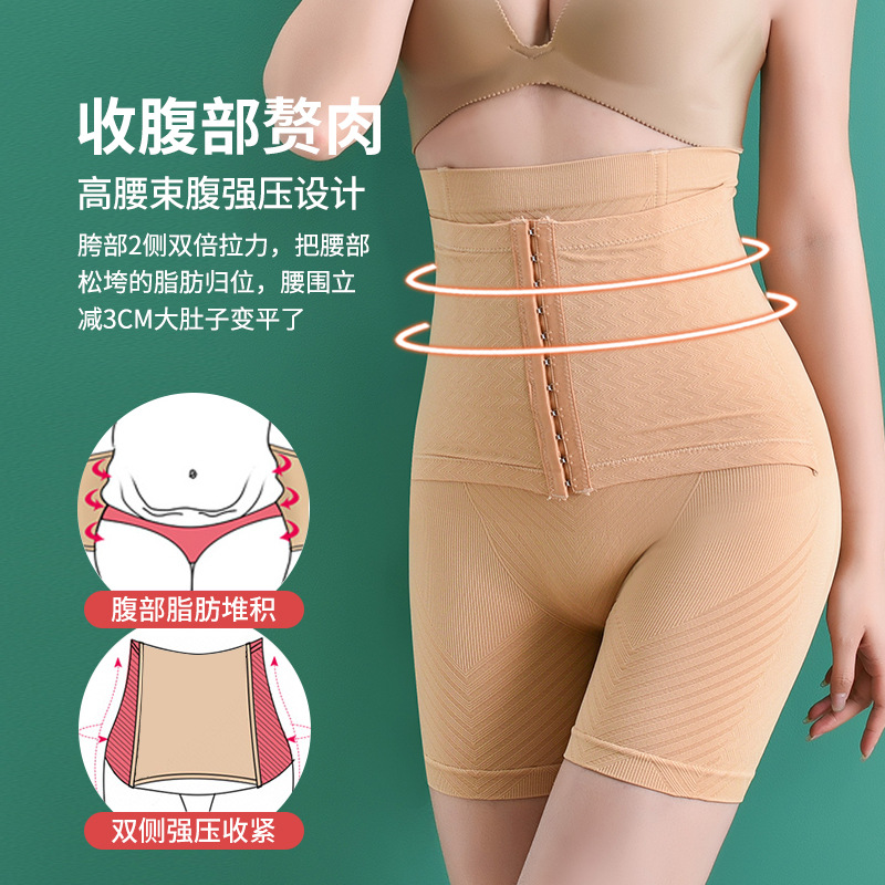 无缝高腰排扣平角收腹提臀裤女产后塑形束腰塑身收小肚子打底内裤